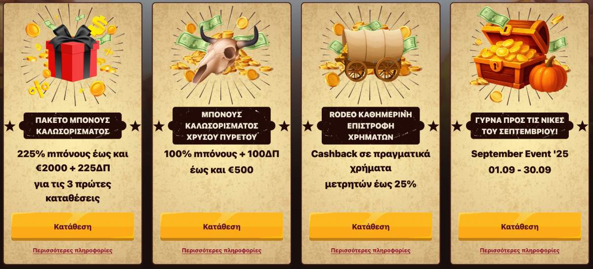 Μπόνους & προσφορές SmokAce
